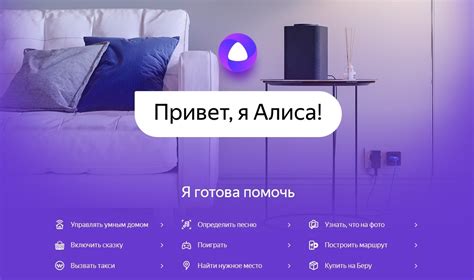 Подробная инструкция по настройке лампочки Mi с Яндекс Станцией