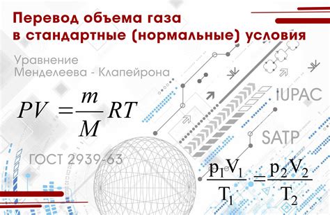 Подробная инструкция по расчету объема газа