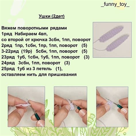 Подробная инструкция по связыванию крючком розовой веточки: