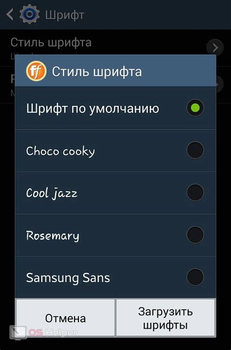 Подробная инструкция по увеличению шрифта SMS на Android