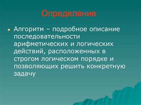 Подробное описание последовательности действий системы