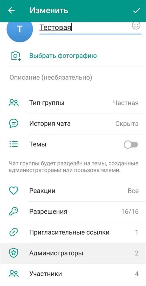 Подробное руководство для админов по удалению участников из группы Telegram