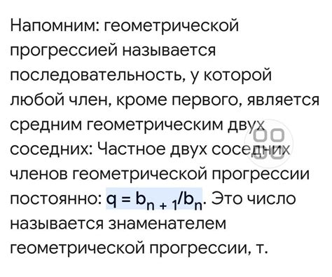 Подробное руководство по нахождению знаменателя геометрической прогрессии