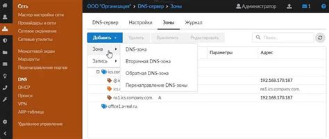 Подробное руководство по определению DNS-адреса на iOS