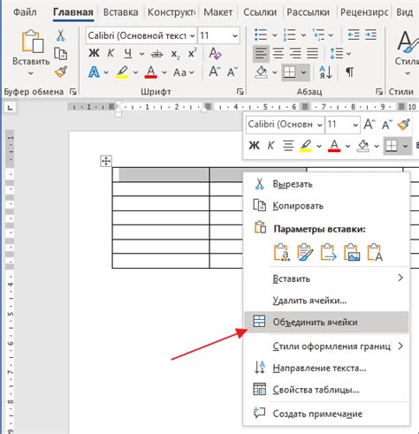 Подробное руководство по рисованию в Microsoft Word 2007