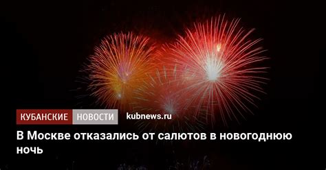 Подробности проведения парада салютов в Москве 2023