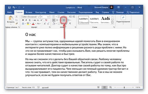 Подробные советы по поиску аббревиатуры в программе Microsoft Word