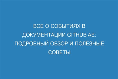 Подробный обзор и полезные советы