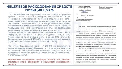 Подсказки по восстановлению категории средств после замены Прав