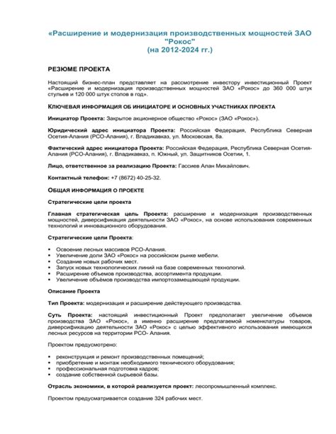 Подтасовка и модернизация отзывов