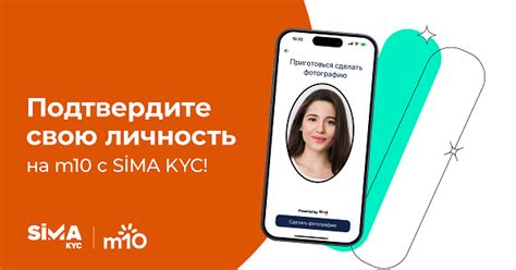 Подтвердите свою личность по номеру телефона