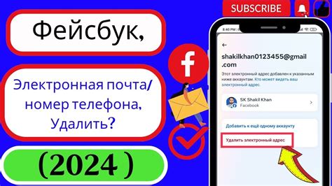 Подтвердите удаление номера телефона А1