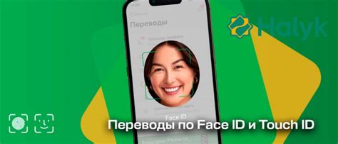 Подтвердите установку с помощью Face ID или Touch ID