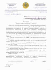 Подтверждающие документы