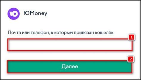 Подтверждение входа через электронную почту или мобильный номер