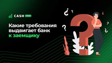 Подтверждение дохода и требования к заемщику в Lada Finance