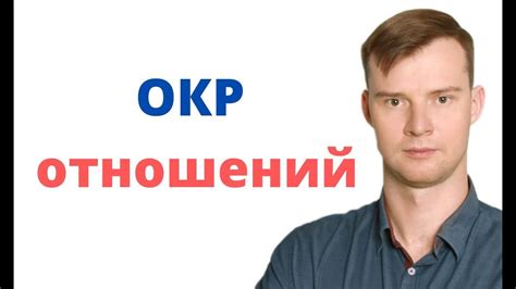 Подтверждение отношений