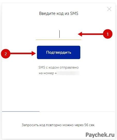 Подтверждение регистрации в Киви кошельке