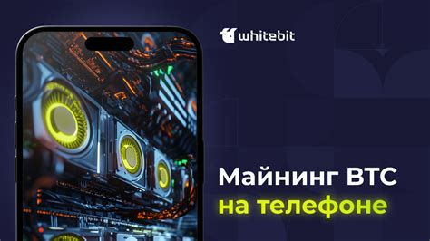 Подтверждение сопряжения устройств на телефоне