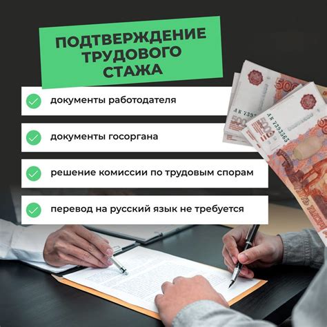 Подтверждение стажа для опекунов: что нужно знать?