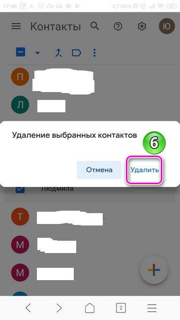 Подтверждение удаления группы контактов