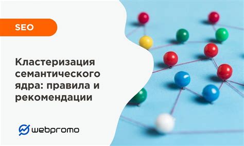 Подходы к выбору ключевых слов и фраз