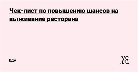 Подходы к повышению шансов на выживание при ИВЛ