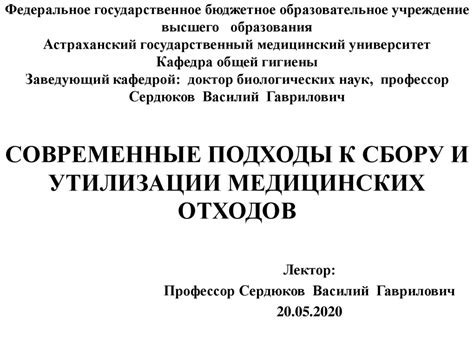 Подходы к сбору и сэмплированию образцов