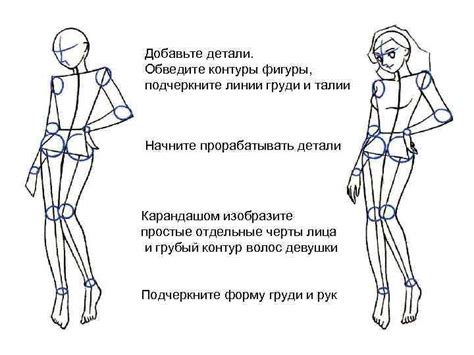 Подчеркните контур и детали черным