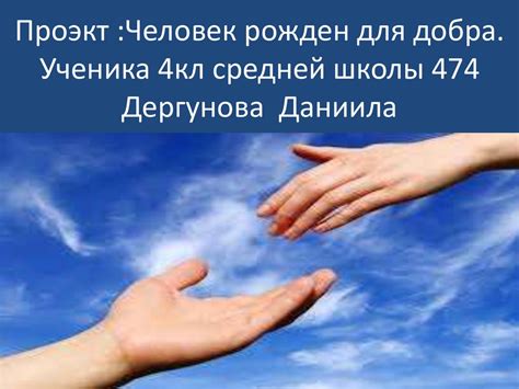 Под принуждение: используют ли силу для добра?