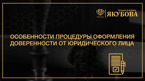 Позитивные и негативные стороны проведения процедуры оформления доверенности удаленно