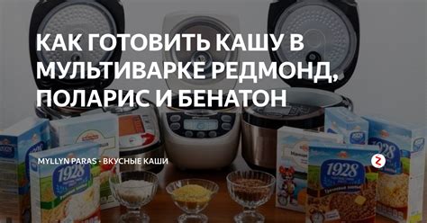 Позы приготовления рыбы в мультиварке Поларис: вкусные и полезные блюда