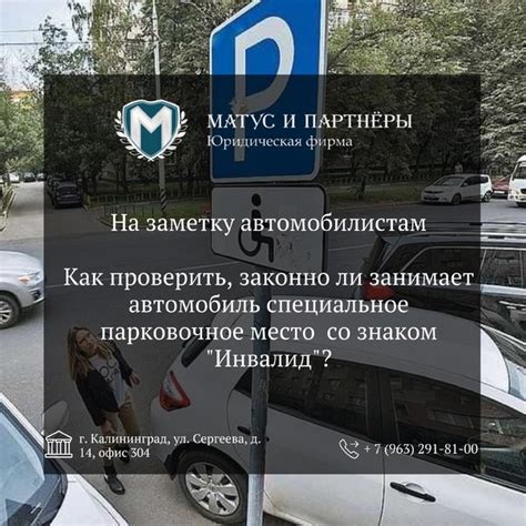 Поиск автомобиля в реестре инвалидов