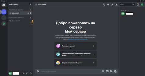 Поиск группы в Discord: подробная инструкция для новичков