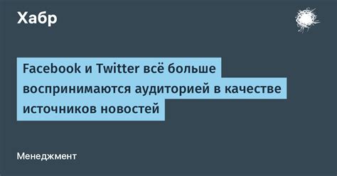 Поиск источников новостей