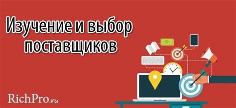 Поиск и выбор надежного источника скачивания