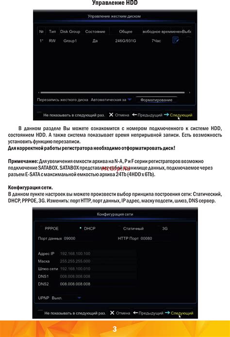 Поиск и выбор раздела настроек DHCP