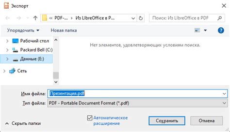 Поиск и выбор PDF файла