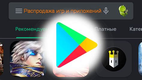 Поиск и загрузка игр из Google Play Маркет