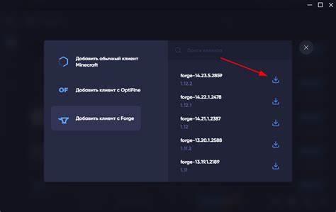 Поиск и загрузка Forge