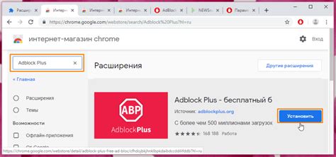 Поиск и установка Google Chrome