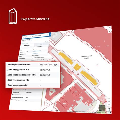 Поиск кадастровой стоимости через кадастровую карту