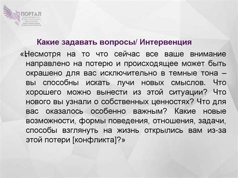 Поиск новых возможностей и целей