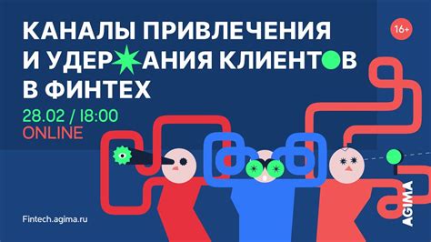 Поиск новых каналов источников вдохновения