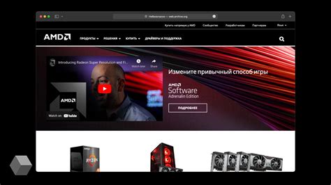 Поиск официального сайта AMD