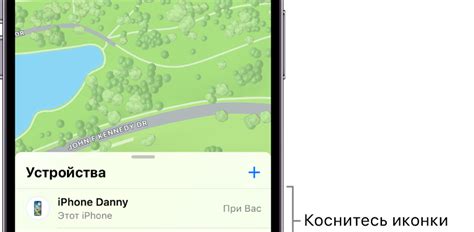 Поиск потерянного iPhone с помощью сервиса "Найти iPhone"