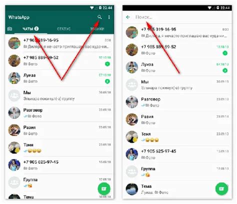 Поиск по имени и фамилии в WhatsApp