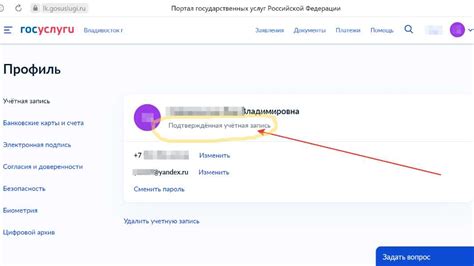 Поиск раздела "Обещанные платежи"