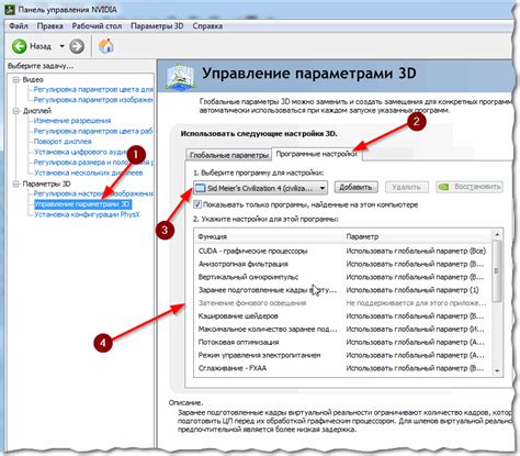 Поиск раздела настройки видеокарты