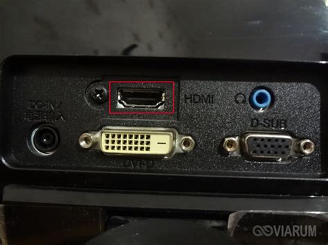 Поиск разъема HDMI на мониторе